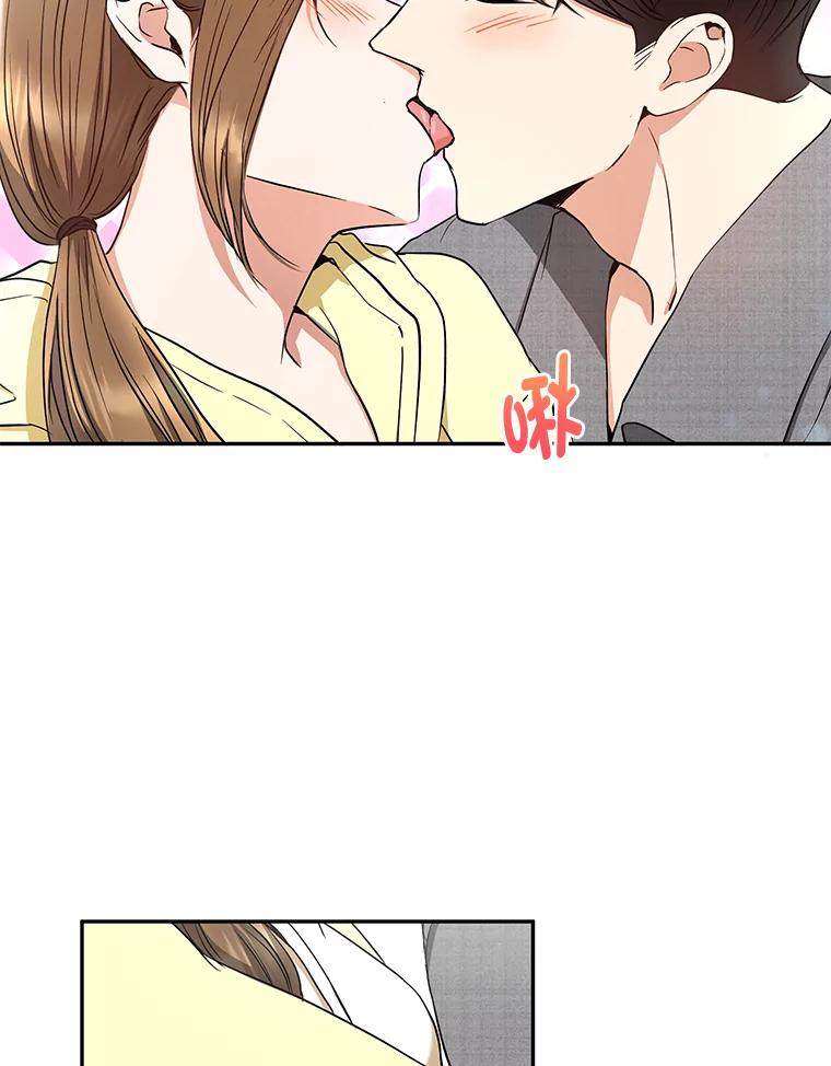 《大明星的kiss教学》43.坦诚相对 第30页