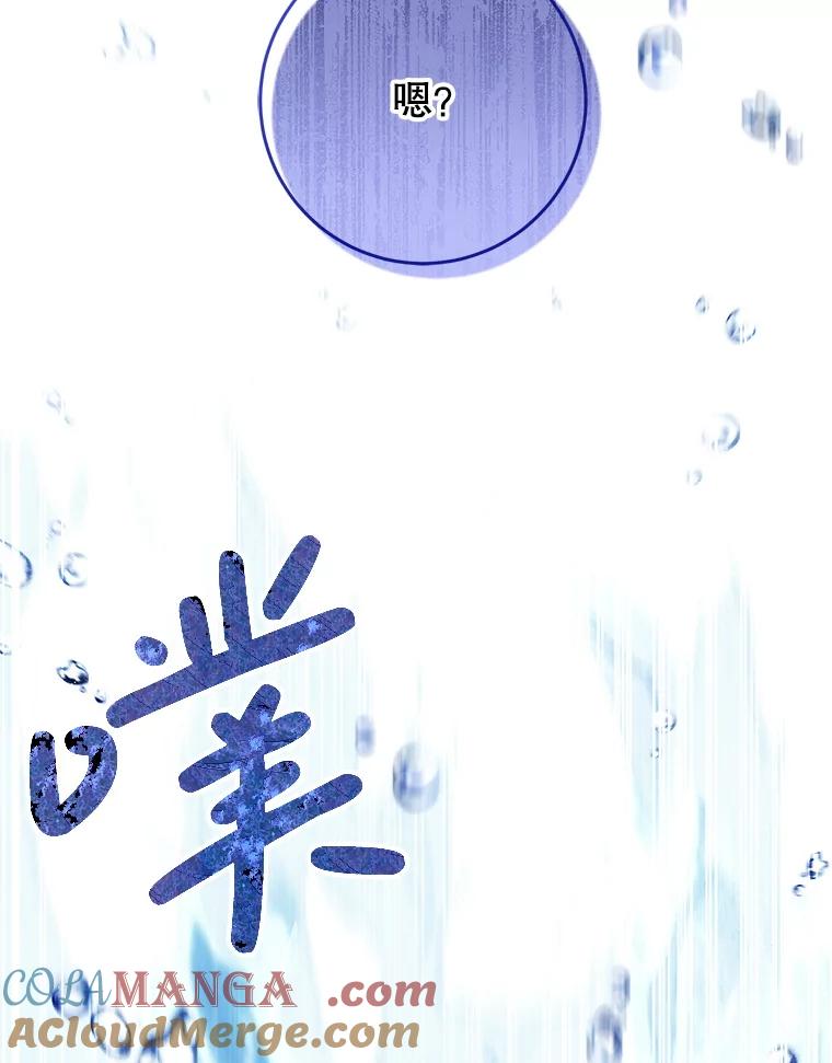 《这次要好好养妹妹》43.薇薇安的质问 第9页