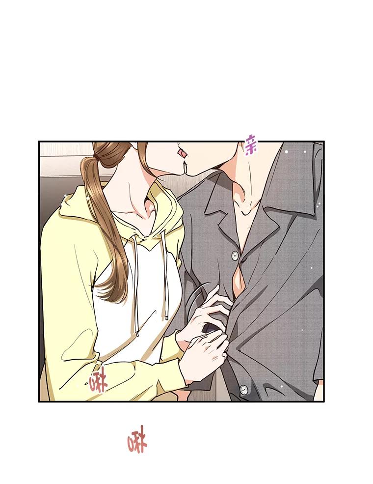 《大明星的kiss教学》43.坦诚相对 第32页
