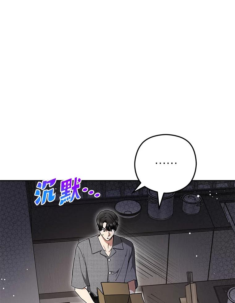 《大明星的kiss教学》43.坦诚相对 第3页