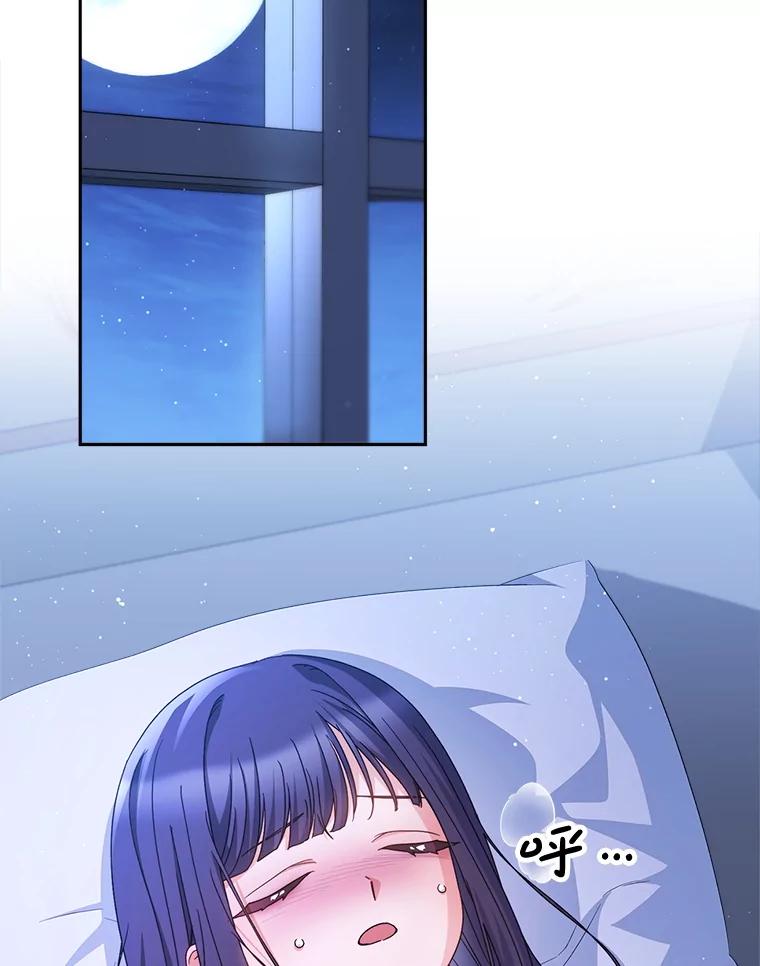 《这次要好好养妹妹》43.薇薇安的质问 第92页