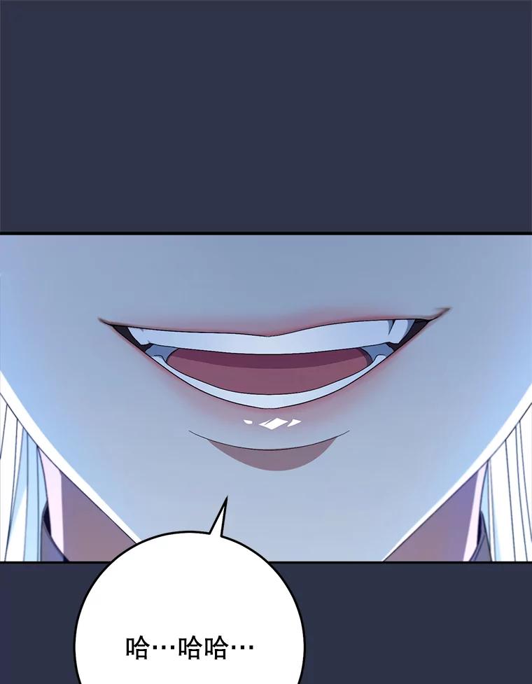 《这次要好好养妹妹》43.薇薇安的质问 第42页