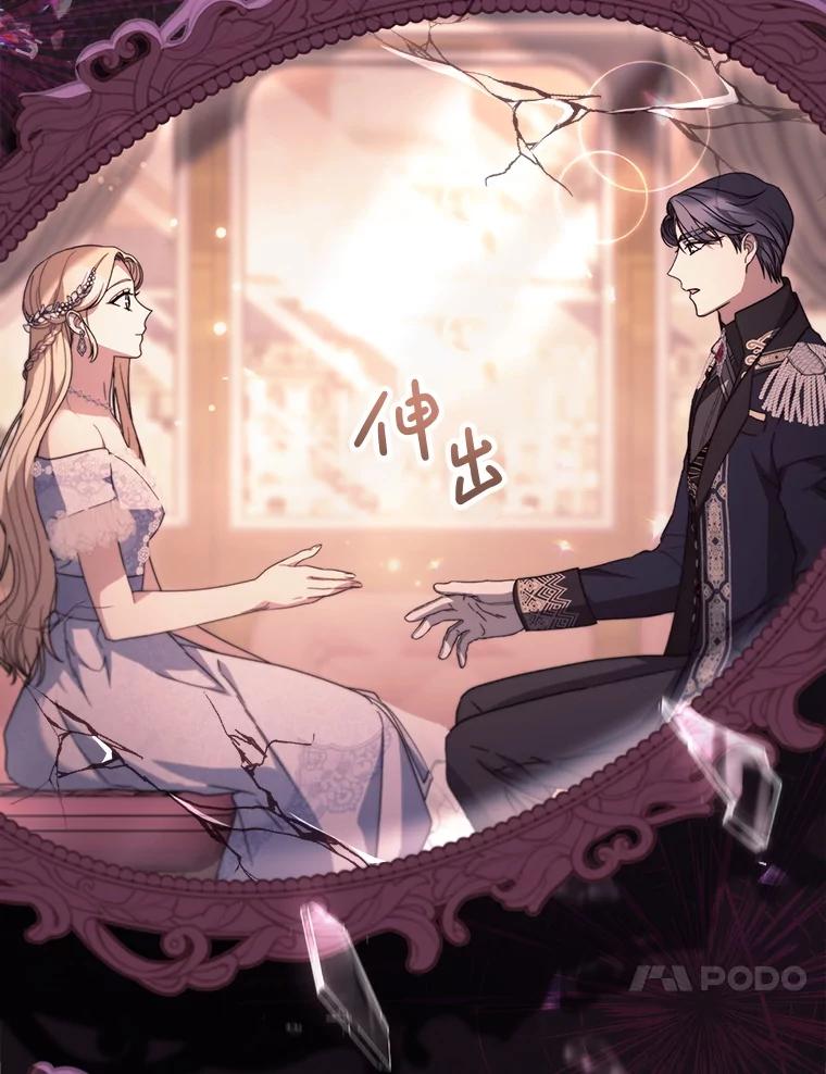 《这次要好好养妹妹》43.薇薇安的质问 第100页