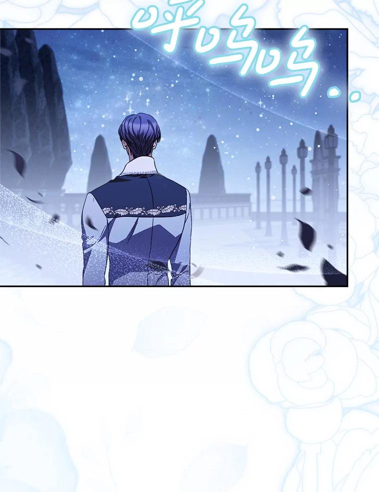 《这次要好好养妹妹》43.薇薇安的质问 第119页