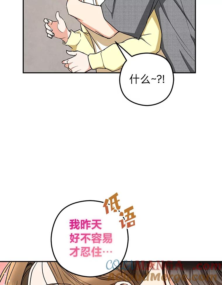 《大明星的kiss教学》43.坦诚相对 第25页