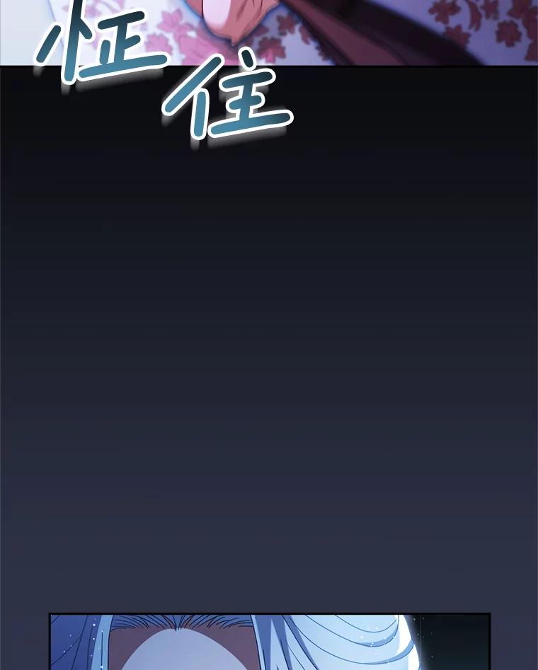 《这次要好好养妹妹》43.薇薇安的质问 第22页
