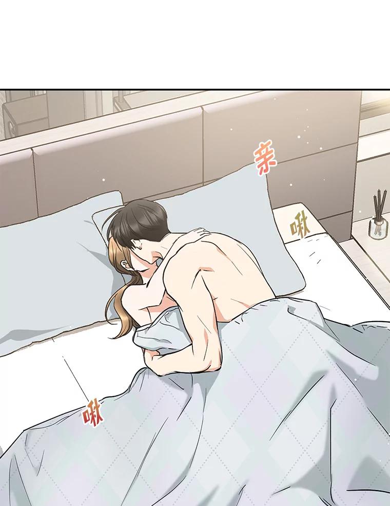 《大明星的kiss教学》43.坦诚相对 第36页