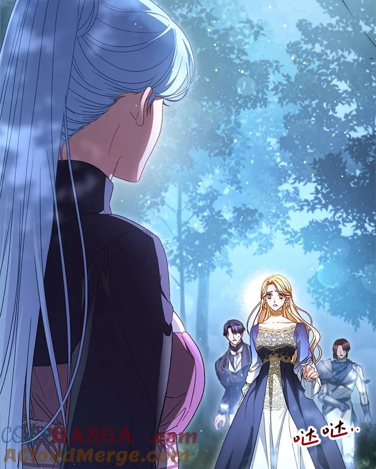 《这次要好好养妹妹》43.薇薇安的质问 第25页