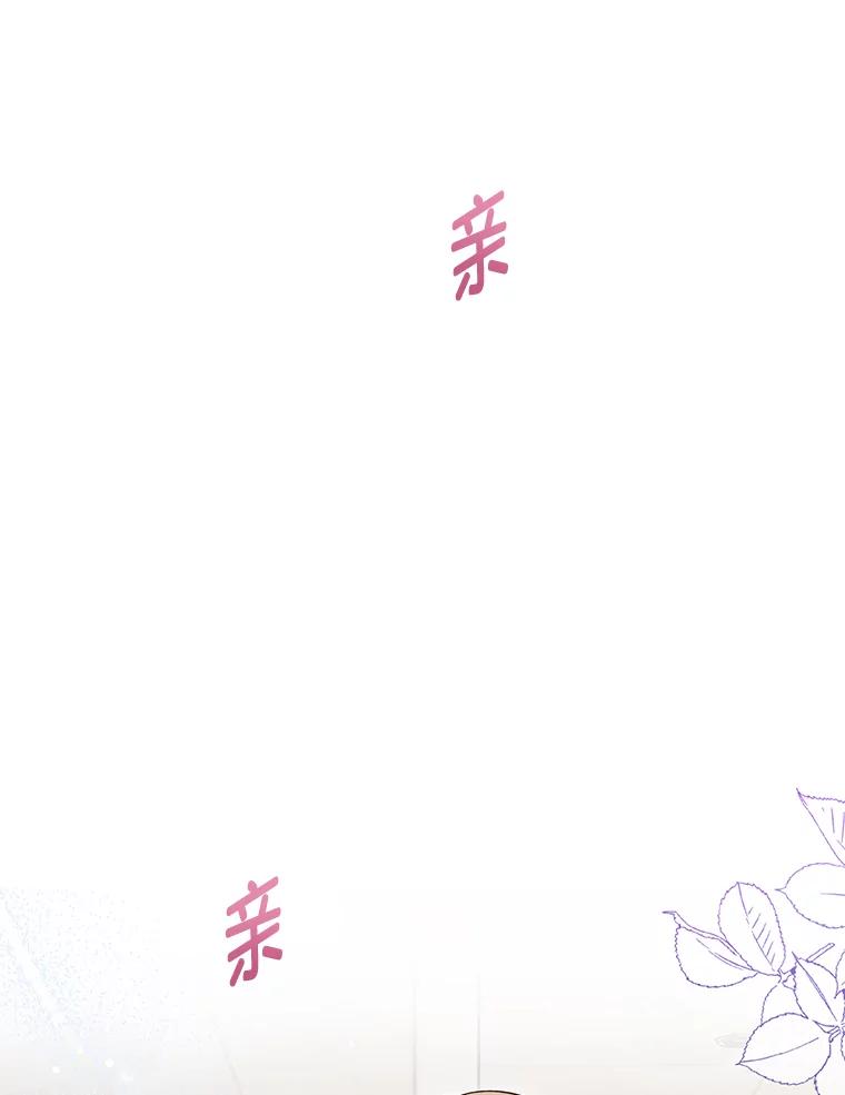 《大明星的kiss教学》43.坦诚相对 第33页