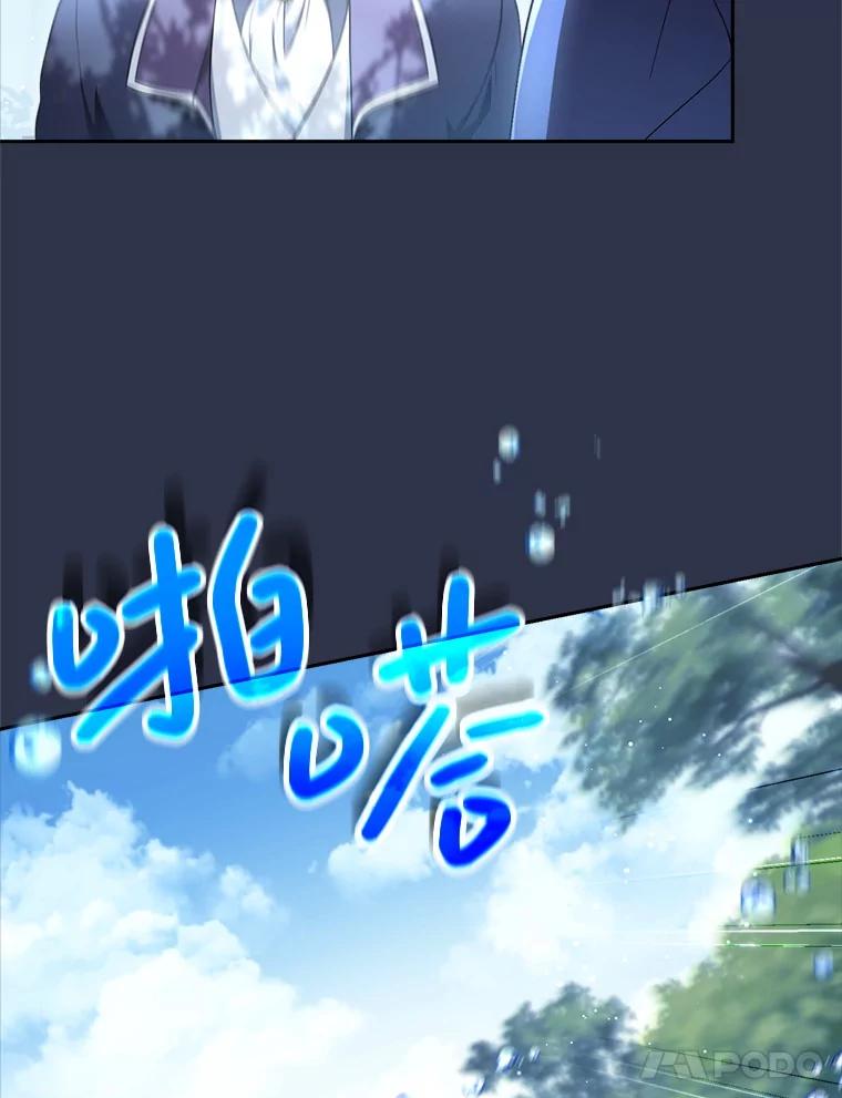《这次要好好养妹妹》43.薇薇安的质问 第28页