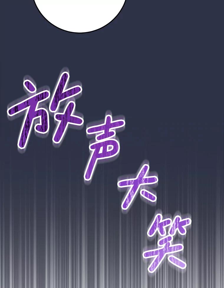 《这次要好好养妹妹》43.薇薇安的质问 第43页