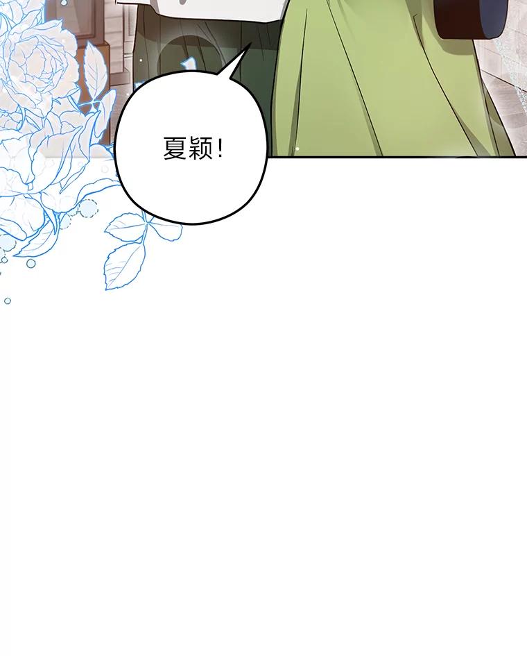 《大明星的kiss教学》43.坦诚相对 第83页