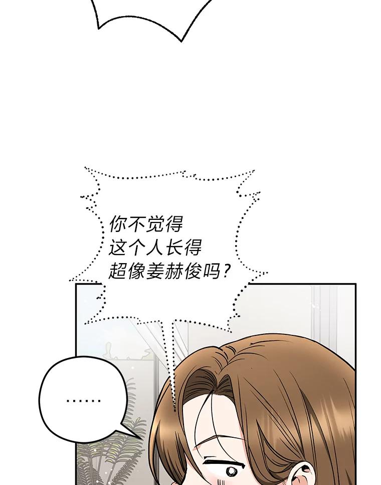 《大明星的kiss教学》43.坦诚相对 第72页