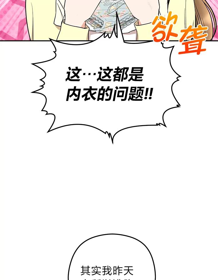 《大明星的kiss教学》43.坦诚相对 第14页