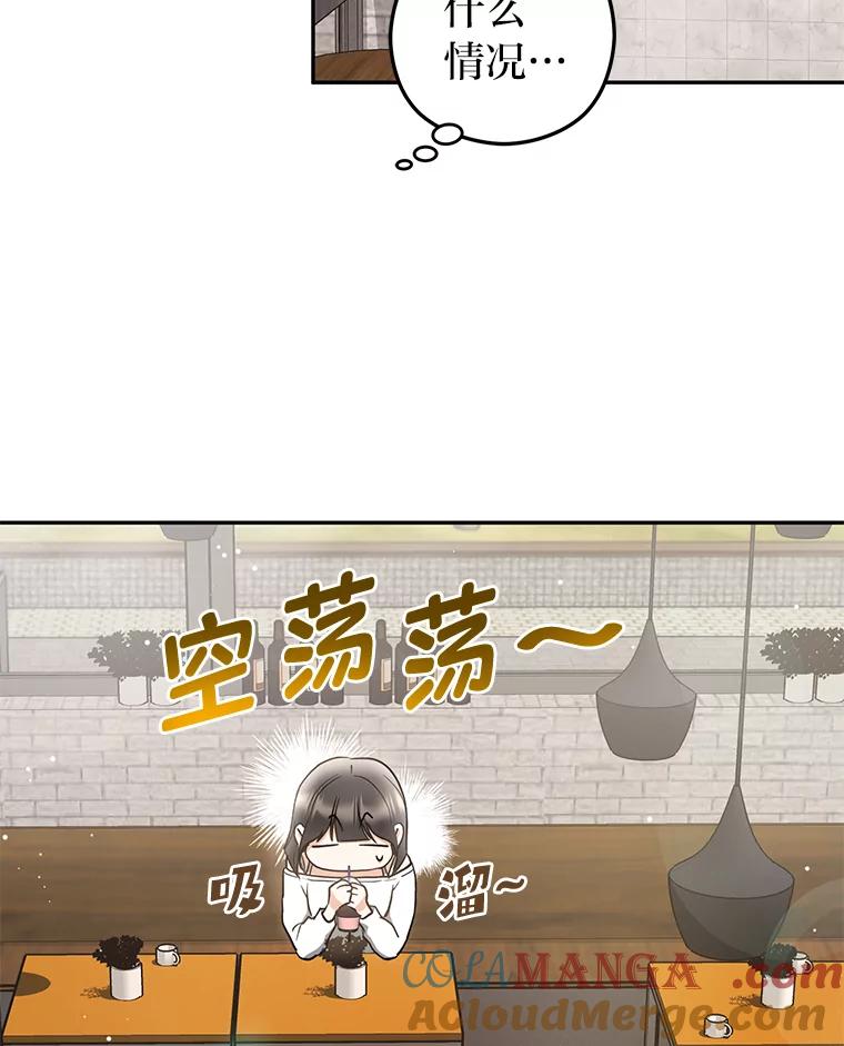 《大明星的kiss教学》43.坦诚相对 第79页
