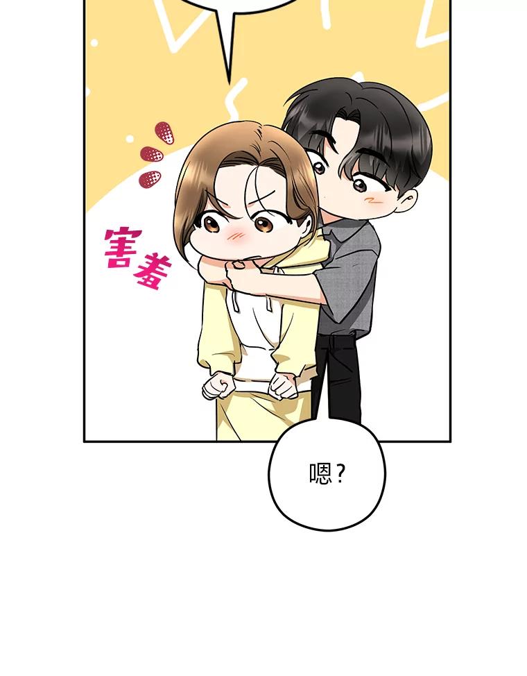 《大明星的kiss教学》43.坦诚相对 第27页