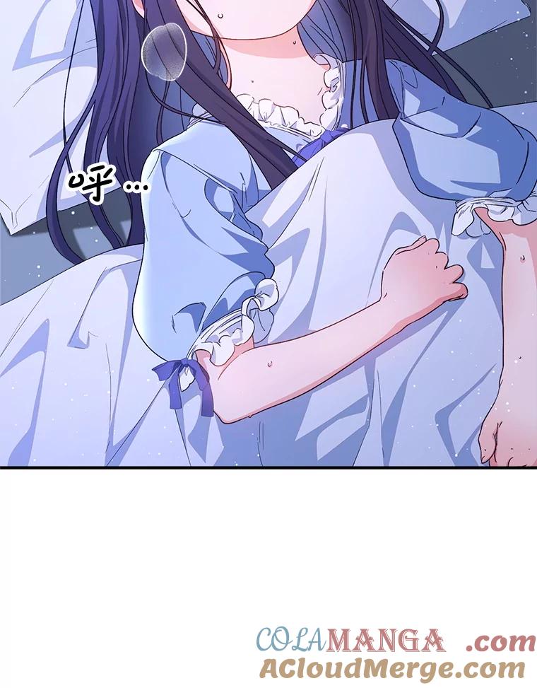 《这次要好好养妹妹》43.薇薇安的质问 第93页