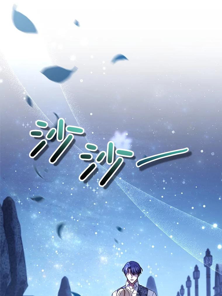 《这次要好好养妹妹》43.薇薇安的质问 第131页