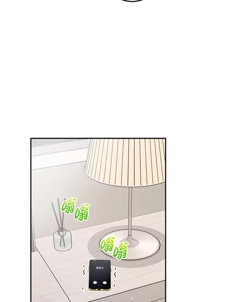 《大明星的kiss教学》43.坦诚相对 第66页