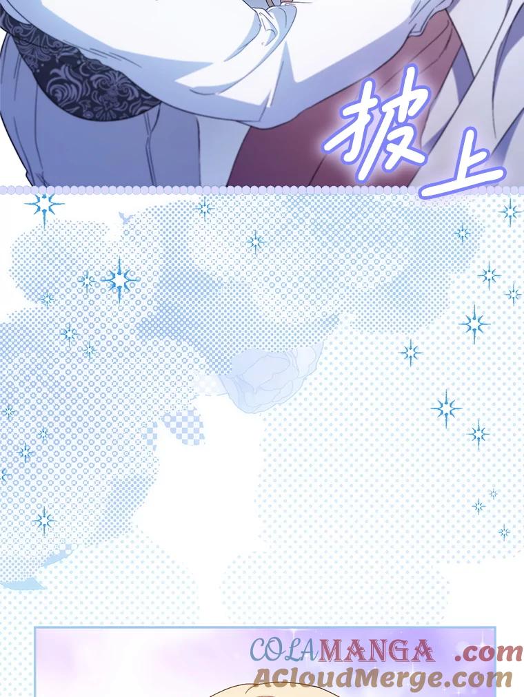 《这次要好好养妹妹》43.薇薇安的质问 第129页