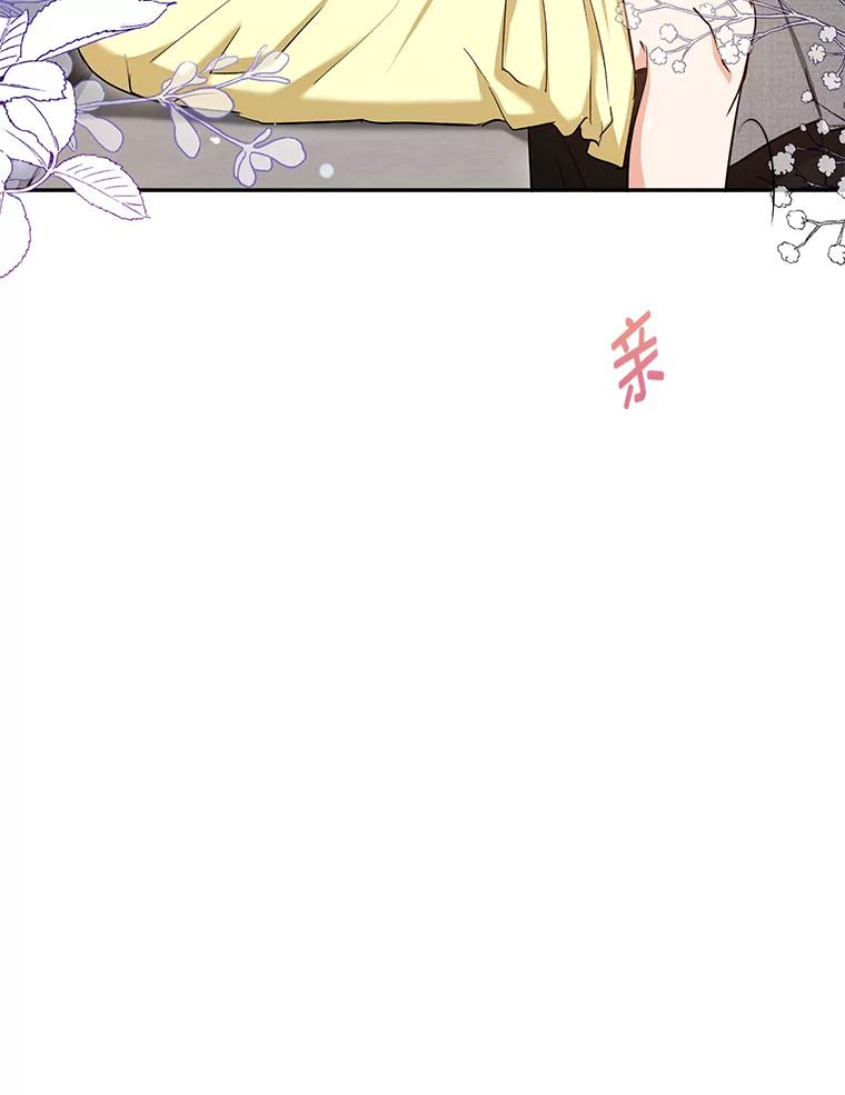 《大明星的kiss教学》43.坦诚相对 第35页