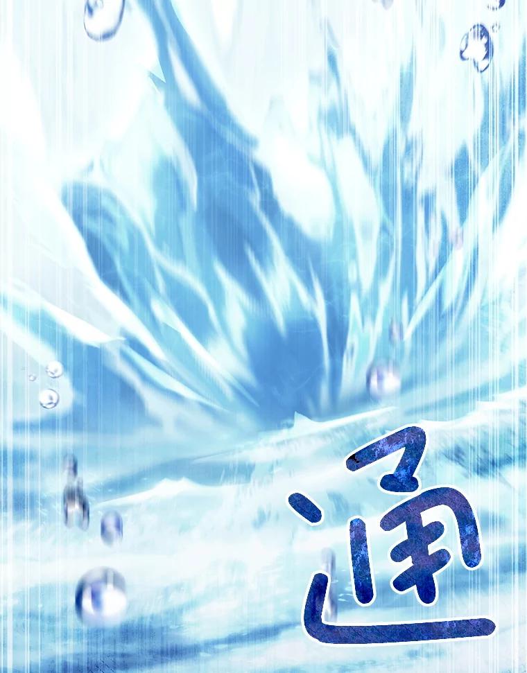 《这次要好好养妹妹》43.薇薇安的质问 第10页