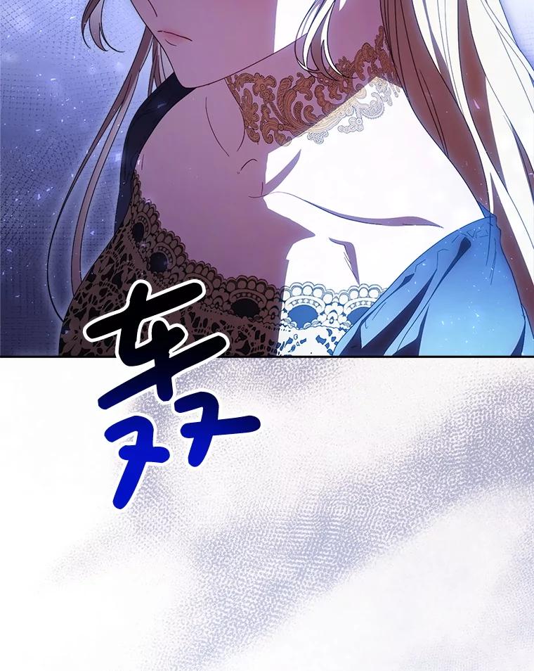 《这次要好好养妹妹》43.薇薇安的质问 第76页