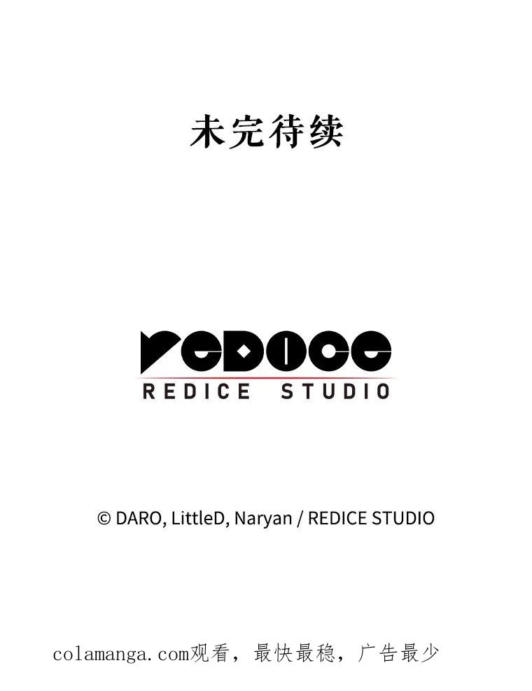 《这次要好好养妹妹》43.薇薇安的质问 第162页