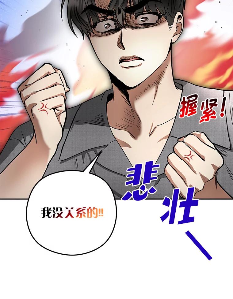 《大明星的kiss教学》43.坦诚相对 第12页