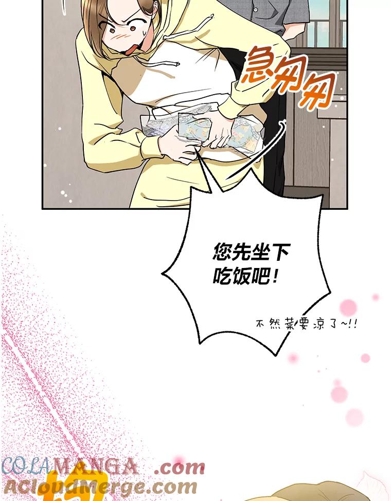 《大明星的kiss教学》43.坦诚相对 第22页