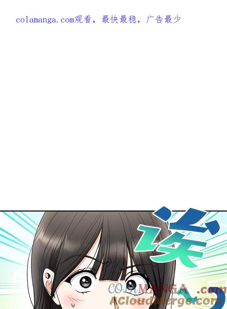 《大明星的kiss教学》44.对夏颖的考验 第1页