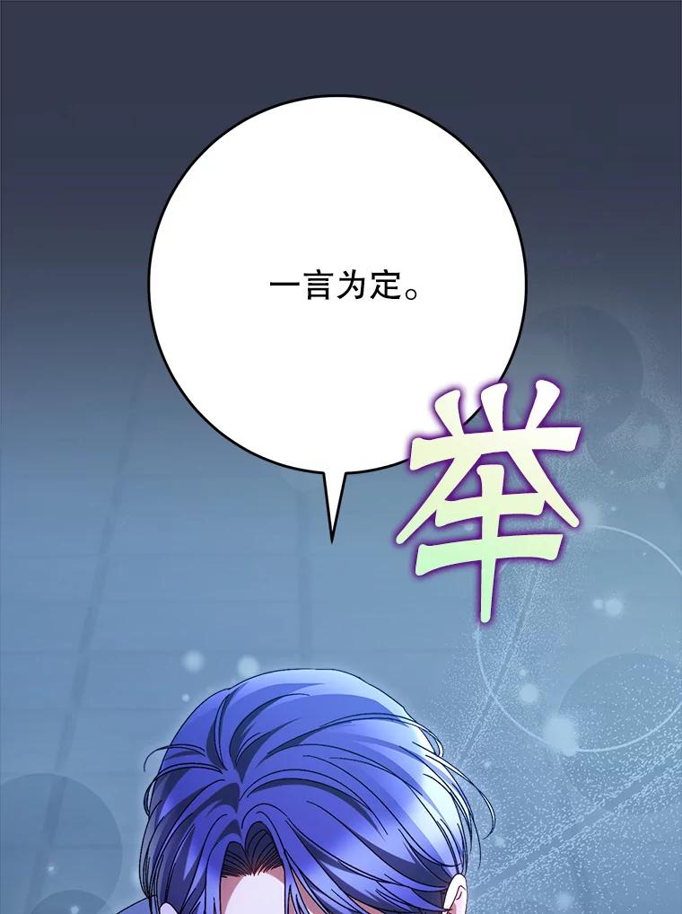 《这次要好好养妹妹》44.结婚提议 第111页
