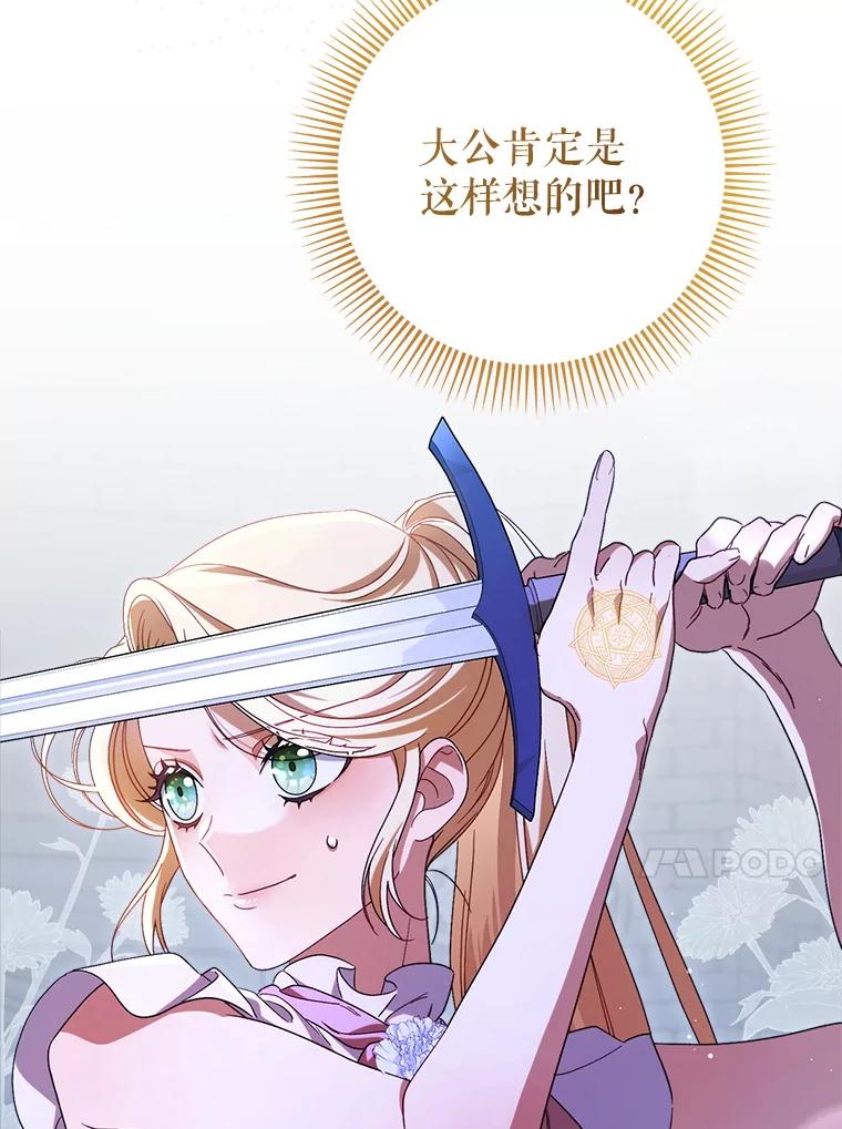 《这次要好好养妹妹》44.结婚提议 第135页