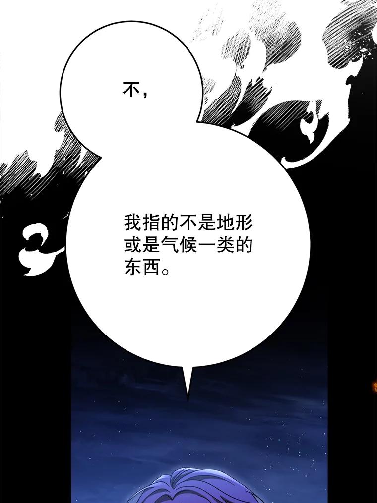 《这次要好好养妹妹》44.结婚提议 第59页