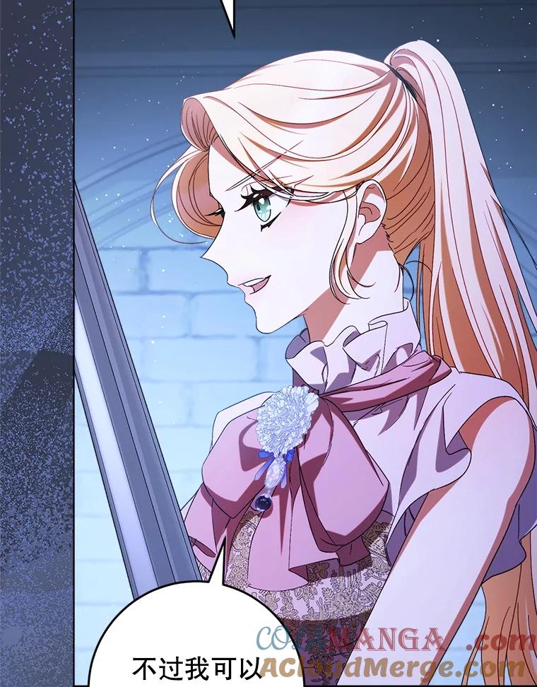 《这次要好好养妹妹》44.结婚提议 第109页