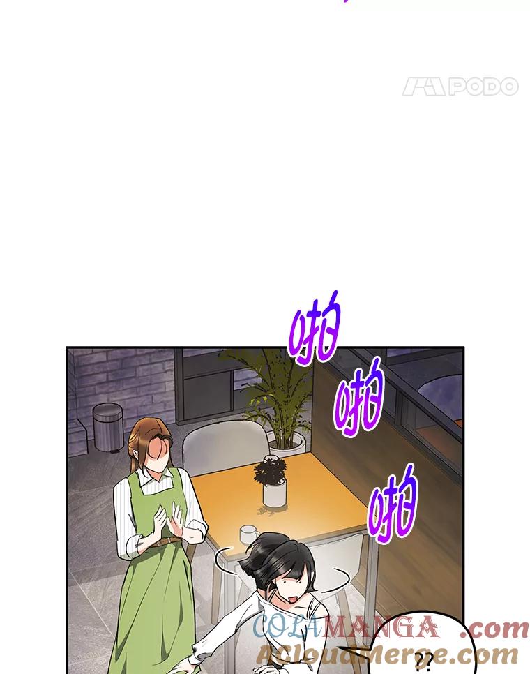 《大明星的kiss教学》44.对夏颖的考验 第55页