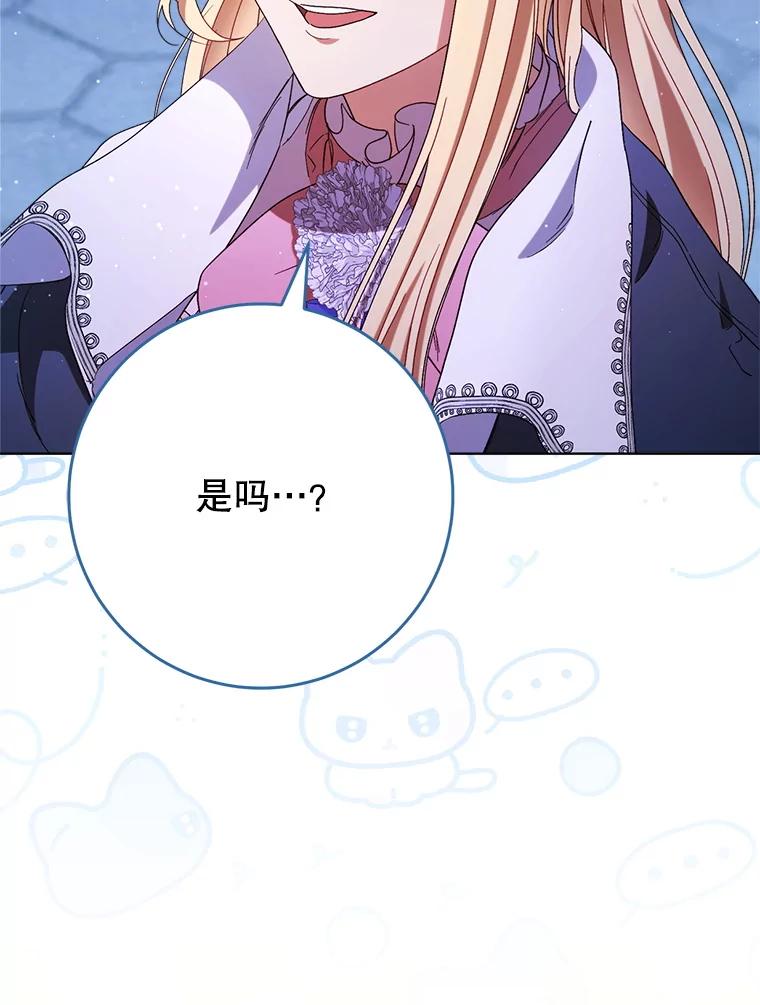 《这次要好好养妹妹》44.结婚提议 第72页