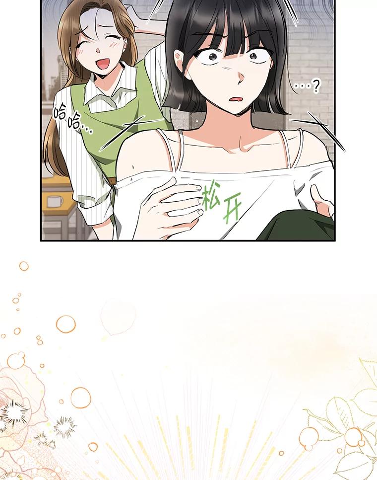 《大明星的kiss教学》44.对夏颖的考验 第50页