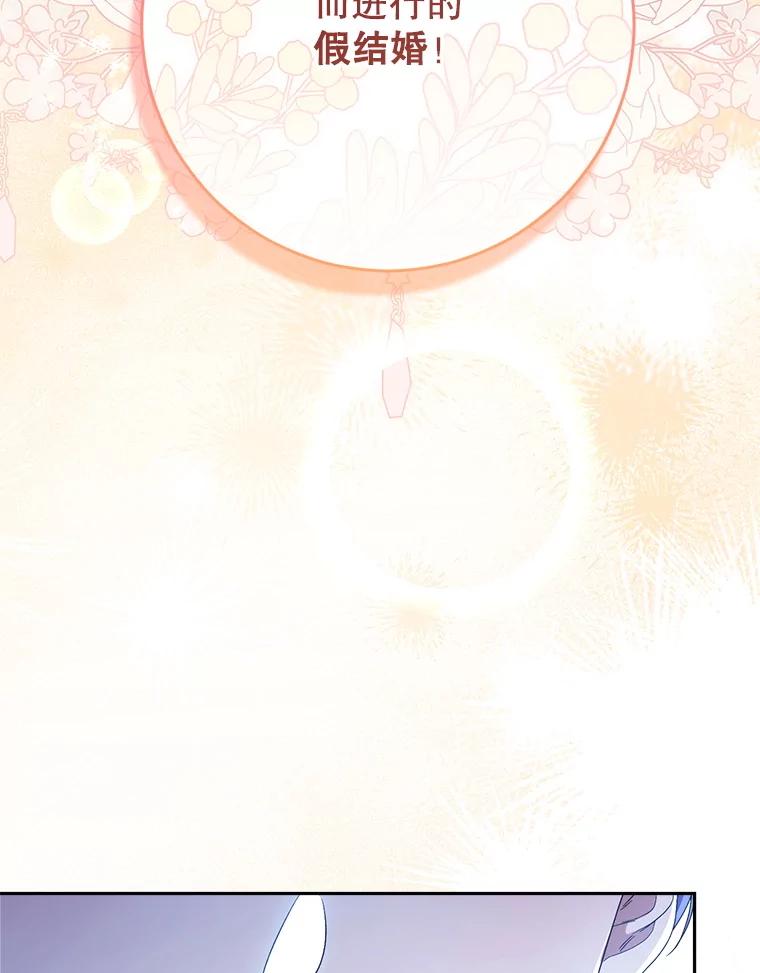 《这次要好好养妹妹》44.结婚提议 第28页