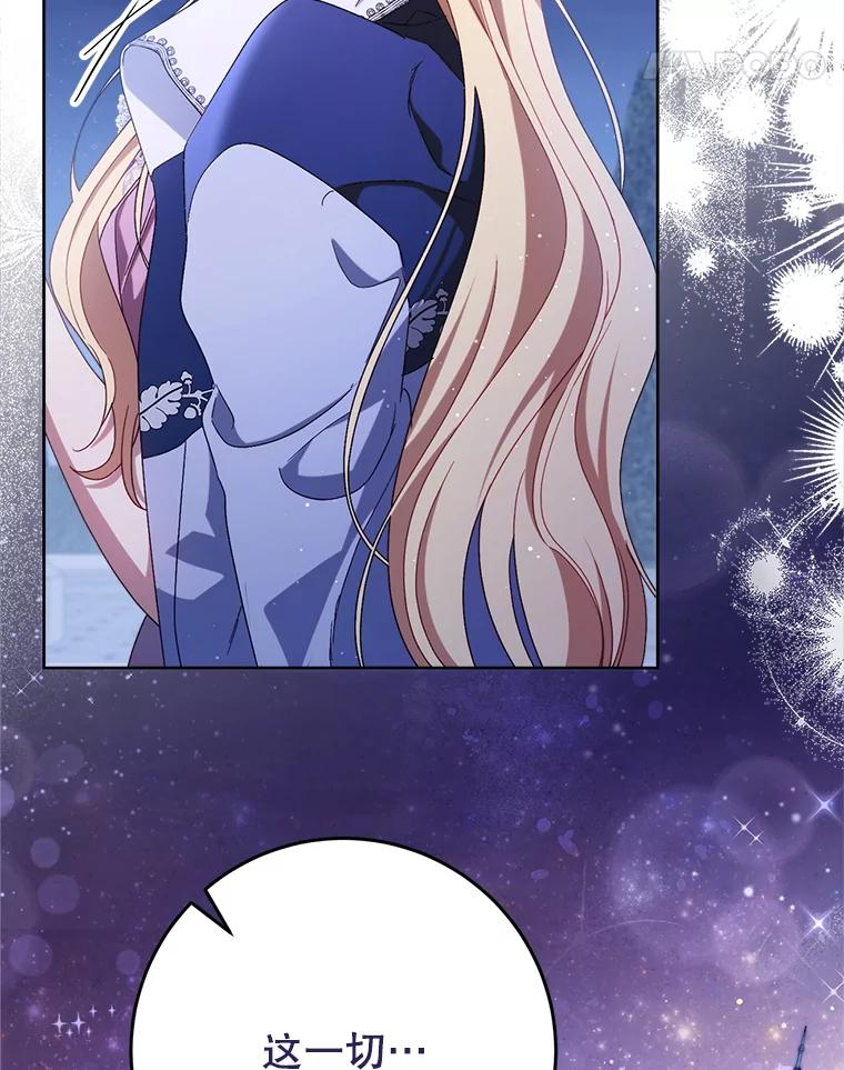 《这次要好好养妹妹》44.结婚提议 第48页