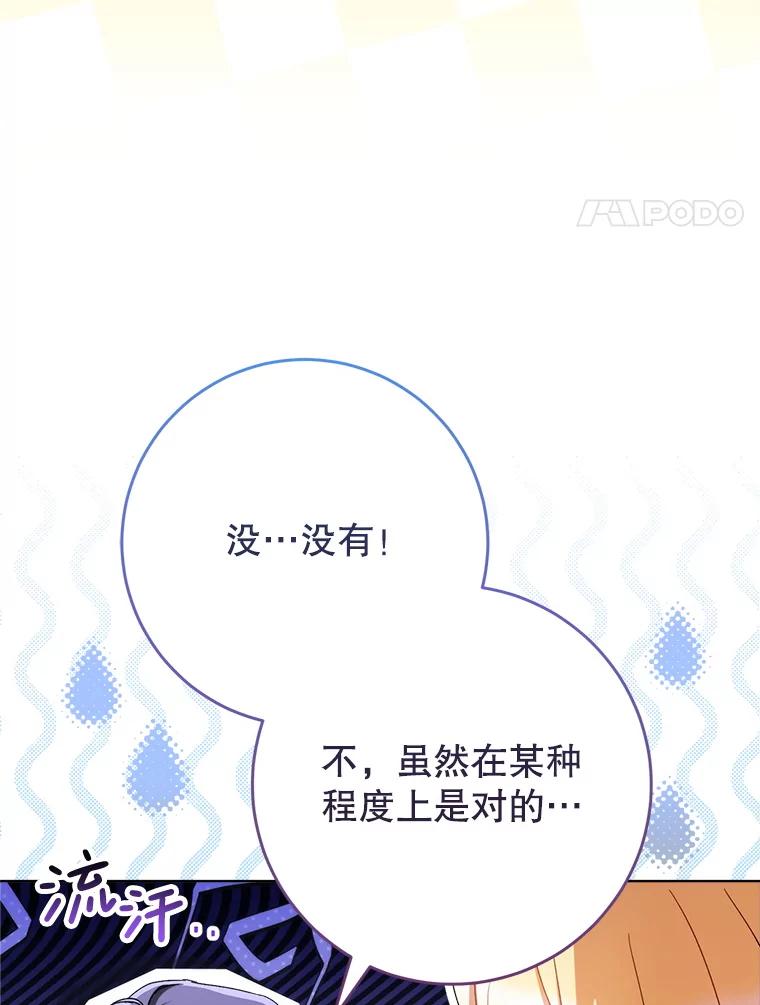 《这次要好好养妹妹》44.结婚提议 第74页