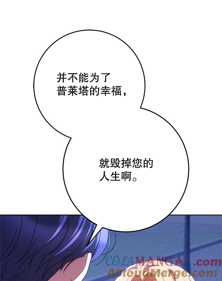 《这次要好好养妹妹》44.结婚提议 第45页