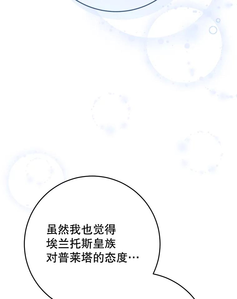 《这次要好好养妹妹》44.结婚提议 第42页
