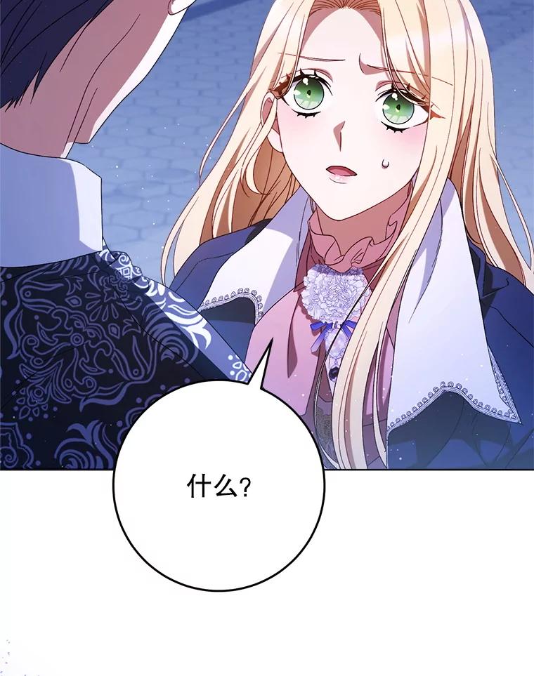 《这次要好好养妹妹》44.结婚提议 第46页