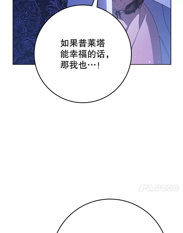 《这次要好好养妹妹》44.结婚提议 第54页