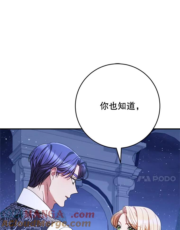 《这次要好好养妹妹》44.结婚提议 第17页
