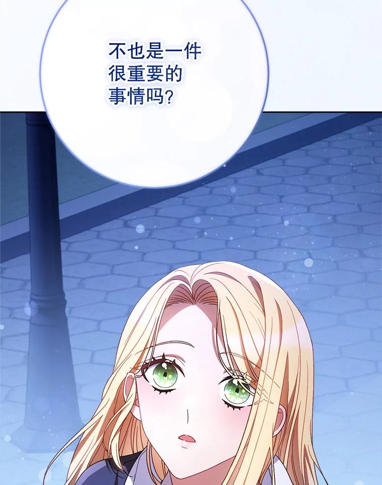 《这次要好好养妹妹》44.结婚提议 第15页