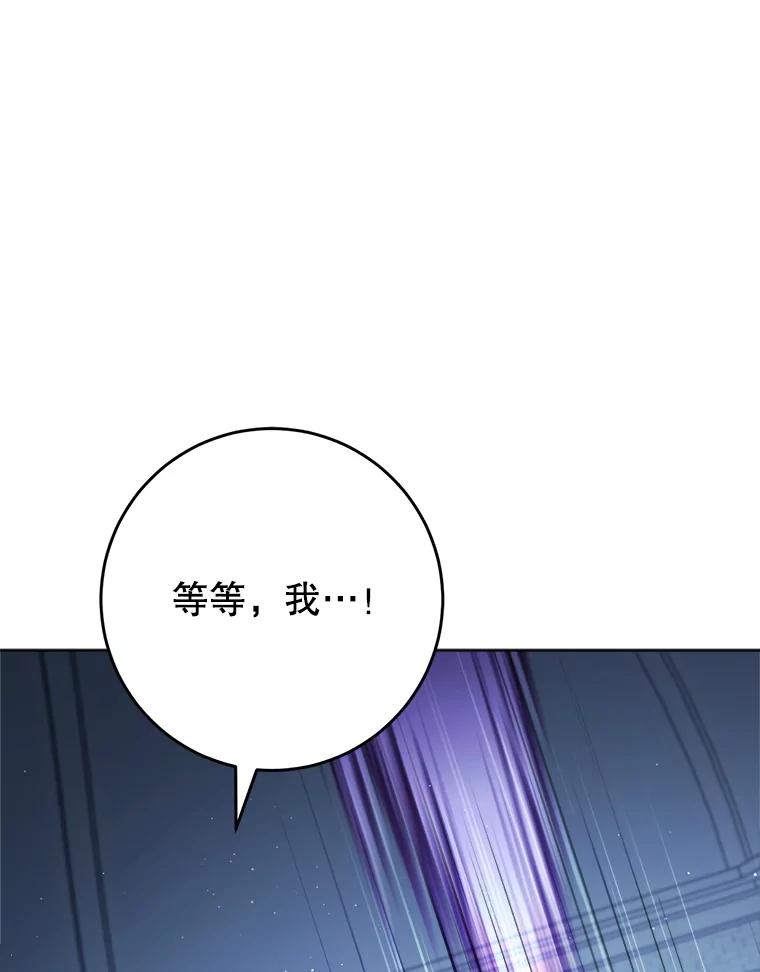 《这次要好好养妹妹》44.结婚提议 第95页