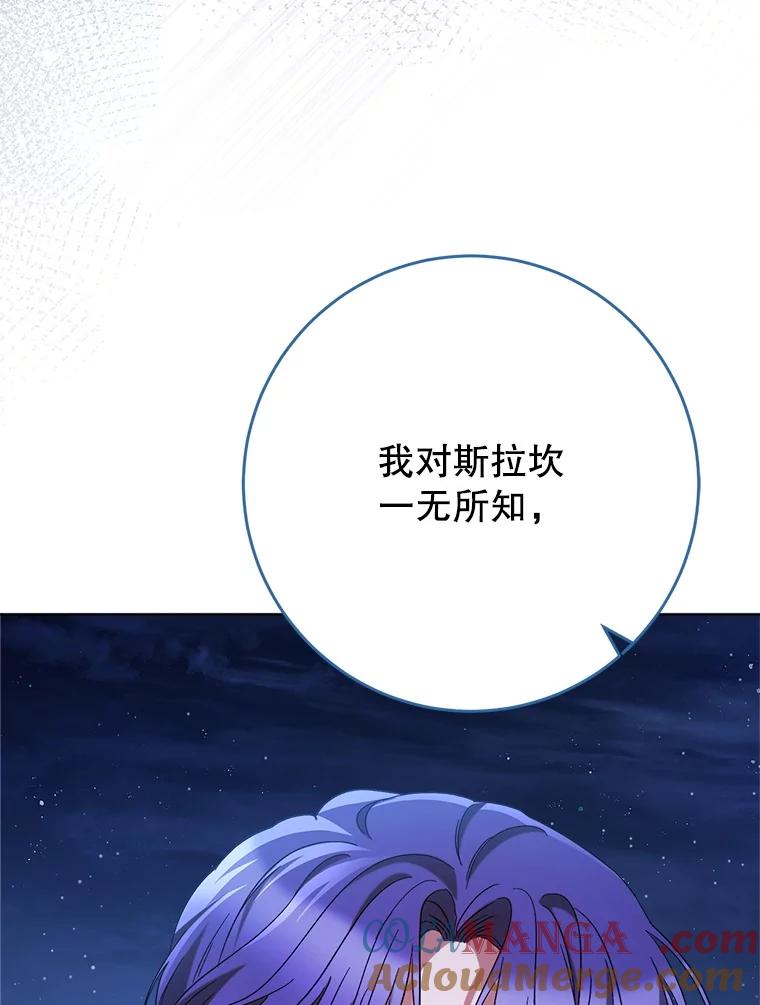 《这次要好好养妹妹》44.结婚提议 第69页