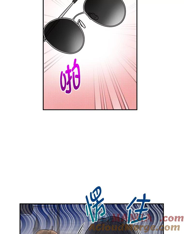 《大明星的kiss教学》44.对夏颖的考验 第49页